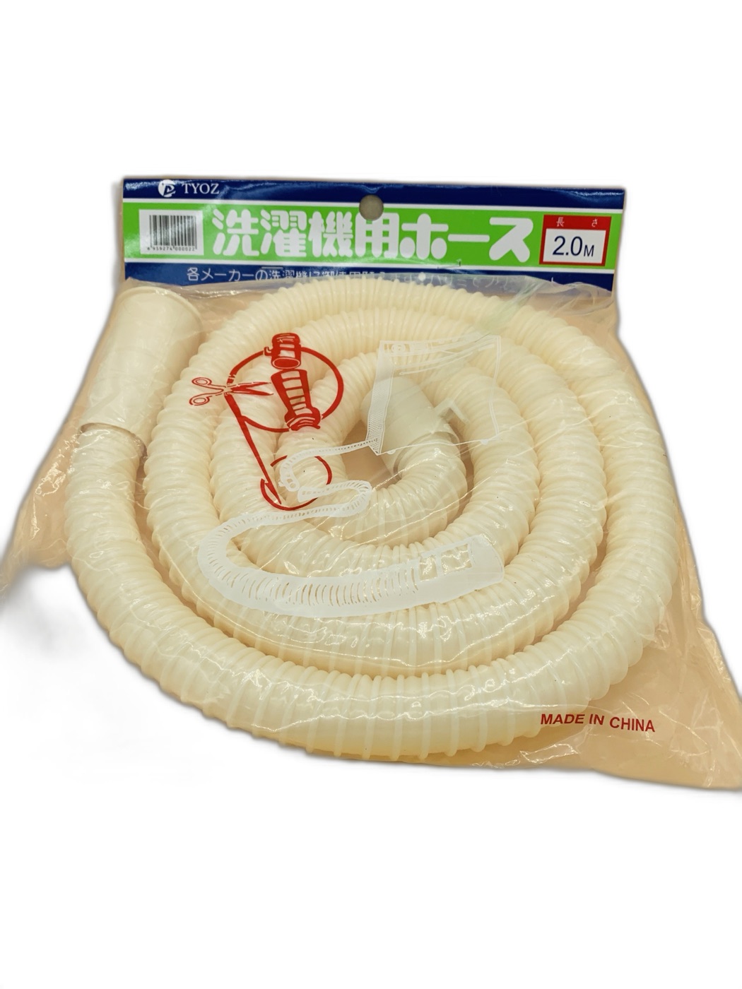 TYOZ Washing Machine Drain Hose 2.0m
